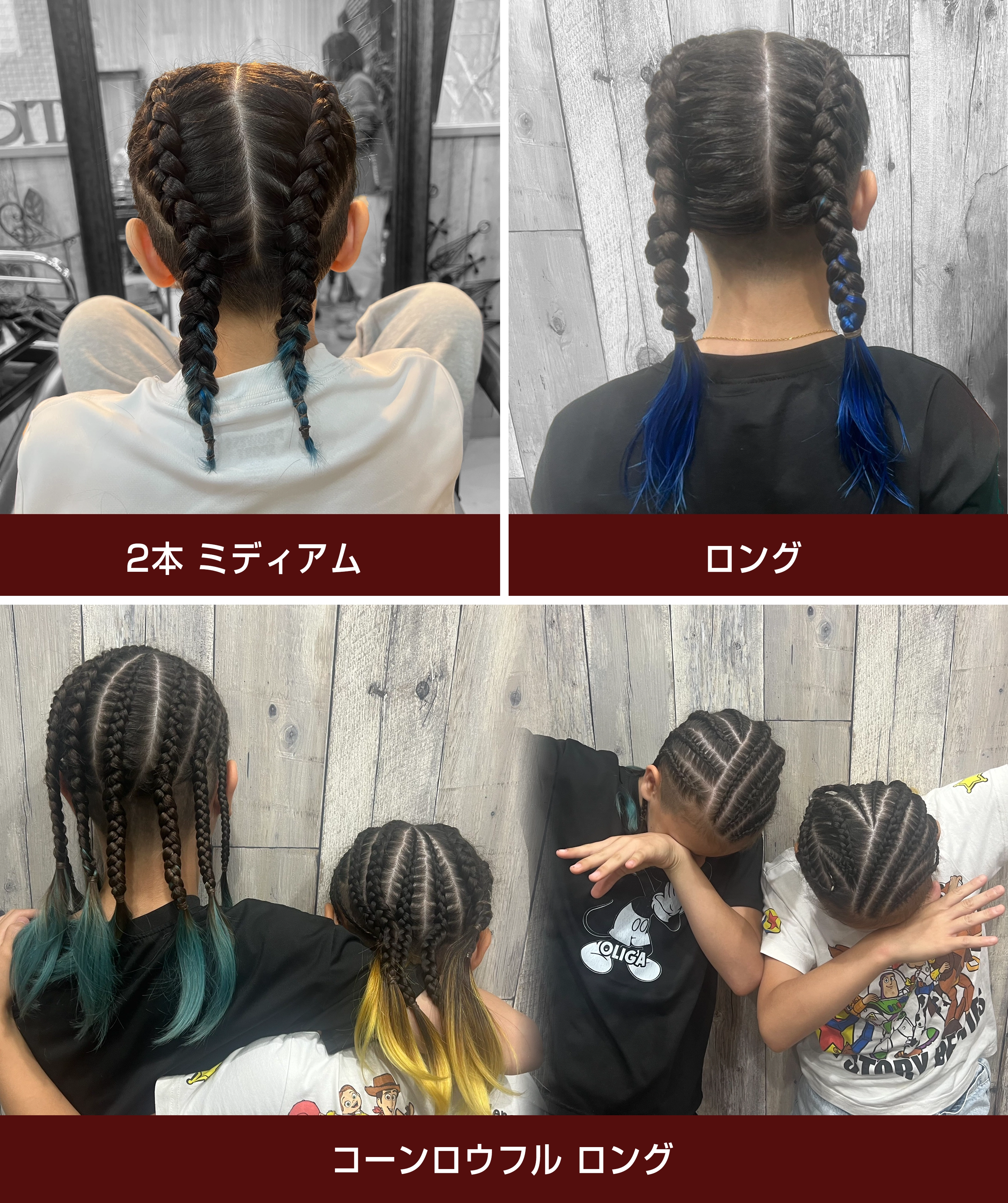 コーンロウサンプル画像